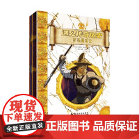 遇见传奇历史 全6册 尼克·皮尔斯 著 儿童文学