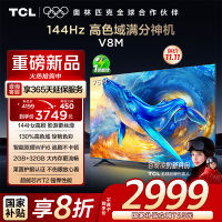 TCL电视 75V8M 75英寸 144Hz 高色域 MEMC防抖 WiFi6 2GB+32GB大内存 平板电视