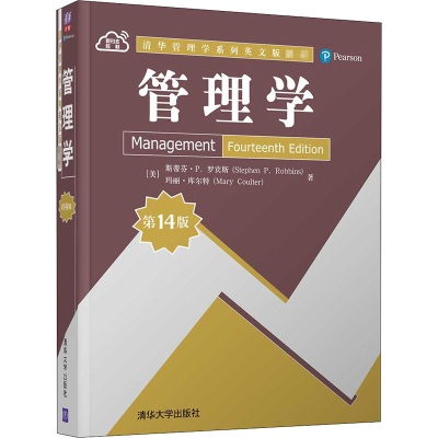 醉染图书管理学 4版9787302569732