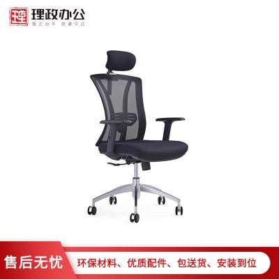 [理政]办公椅 网布椅 员工椅 人体工学椅 电脑椅 家用转椅 黑色带头枕