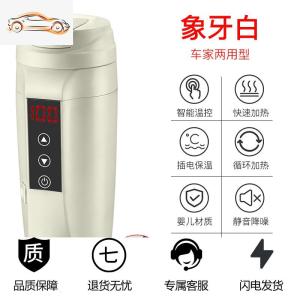 [补贴10%]车载烧水壶电热水杯12V24V汽车大货车通用饮水机保温开水加热神器车载杯