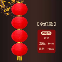 域赢 灯笼大红冬瓜灯笼舞蹈道具户外灯笼 12寸4连串[全红款]直径30cm长度110cm