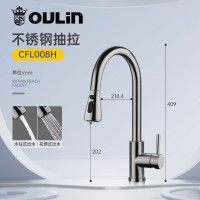 欧琳(OULIN)厨房水龙头抽拉冷热水可旋转龙头L008H双出水