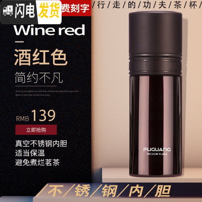 三维工匠不锈钢茶杯创意茶水分离泡茶保温杯子男随手便携水杯紫砂车载 酒红色