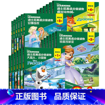 [正版]迪士尼英语分级读物24册下英文带音频 英语绘本小学三年级入门阅读有声适合小学生的二四五六年级课外书籍幼儿启蒙儿