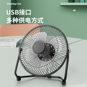 [补贴10%]usb小风扇8寸迷你小电风扇小型家用办公室学生宿舍床上6寸4寸usb风扇桌面便携式usb插电音轻大风力电动