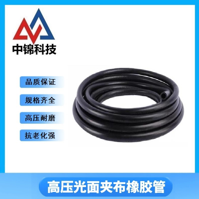 中锦科技 黑色橡胶管光面夹布橡胶管 内径22mm 5层线 18米 卷