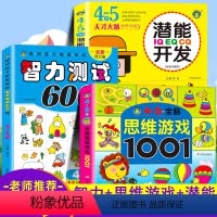 [正版]4到5岁儿童书籍绘本亲子阅读系列四岁半至五周岁宝宝早教书适合幼儿园中班大班小孩子看的数学启蒙益智智力开发书幼儿