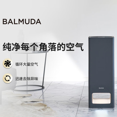巴慕达(BALMUDA)空气净化器白色 除甲醛除异味除菌除雾霾除尘3M除过敏源多重净化孕妇婴儿家用卧室智能 深灰色