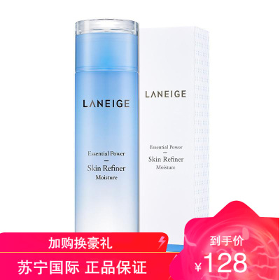 laneige 兰芝水衡透润精华水 清爽补水保湿爽肤水 200ml