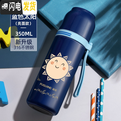 三维工匠保温杯男士女316不锈钢大容量学生便携简约泡茶500水杯子 350深蓝太阳(316钢送杯套杯刷刻字)