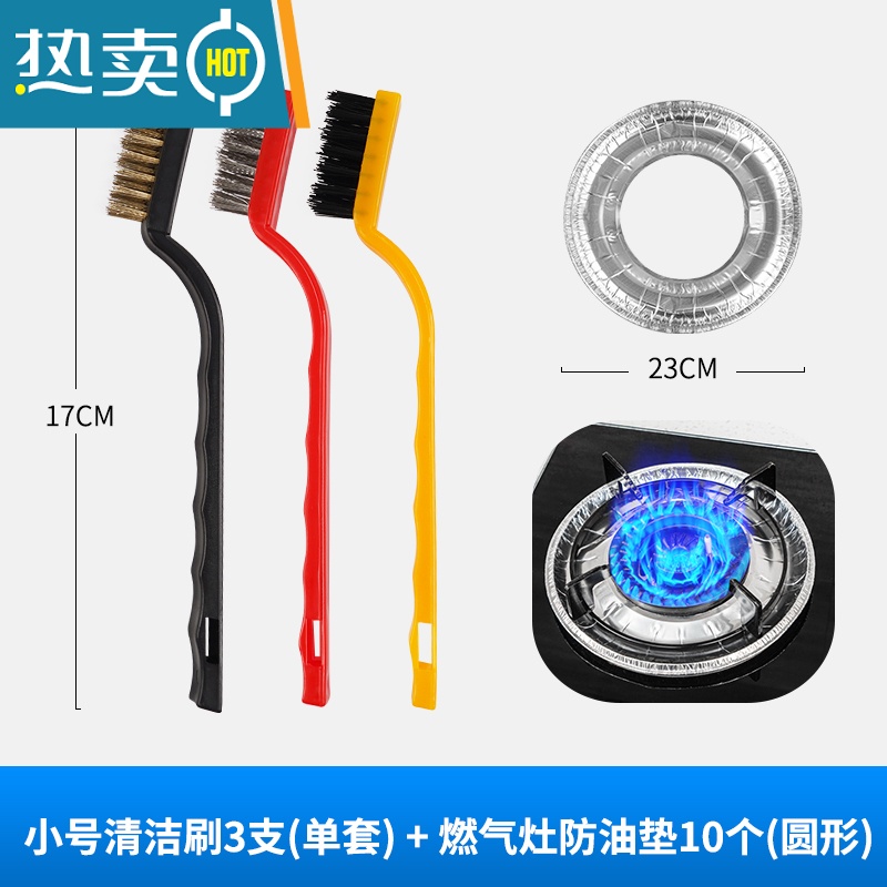 敬平煤气灶贴纸防油贴燃气保护垫厨房灶台罩锡纸圈铝箔纸炉灶防水防火 [10个装]圆形款+小号清洁刷3支