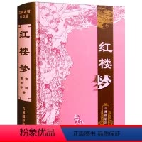 红楼梦 [正版]白话文四大名著全套无删减完整版小学生版精装青少年版原著初中生中国现代文五六年级必读书籍西游记水浒传红楼梦