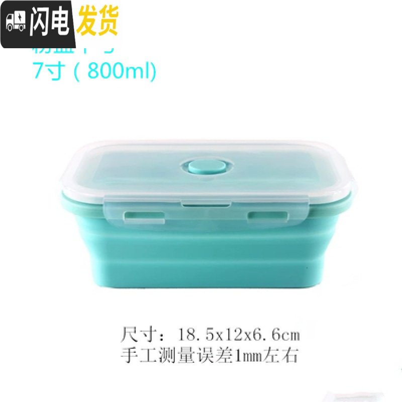 三维工匠硅胶折叠饭盒便携 户外旅行泡面碗食品级 可伸缩冰箱保鲜盒微波炉 粉蓝800(7寸)长形