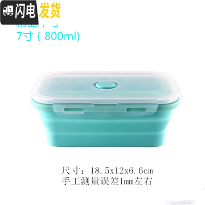 三维工匠硅胶折叠饭盒便携 户外旅行泡面碗食品级 可伸缩冰箱保鲜盒微波炉 粉蓝800(7寸)长形