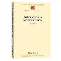 正版新书]现代中国人口陈达 著9787100183932
