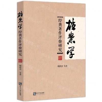 [N]档案学经典著作评价研究-9787513088497
