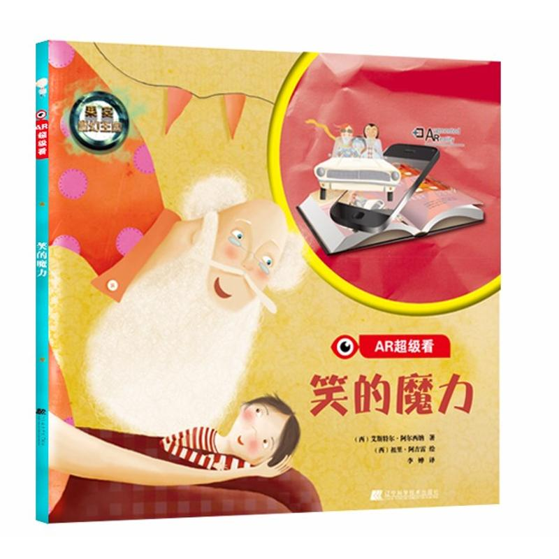 醉染图书笑的魔力9787559103215