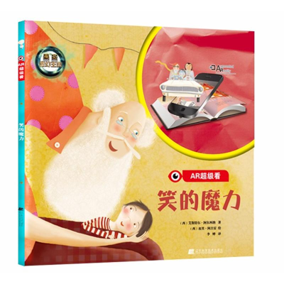 醉染图书笑的魔力9787559103215