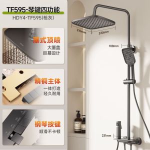 惠达(HUIDA)- TF595 淋浴花洒钢琴按键套装家用卫浴沐浴器浴室大置物架带顶喷增压