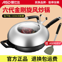 爱仕达(ASD)炒锅不粘锅第六代金刚旋风钛不粘无油烟炒菜锅明火燃气灶锅具家用 无油烟不沾锅丨 30cm