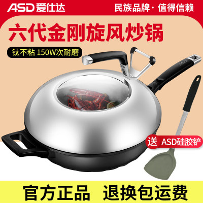 爱仕达(ASD)炒锅不粘锅第六代金刚旋风钛不粘无油烟炒菜锅明火燃气灶锅具家用 无油烟不沾锅丨 30cm