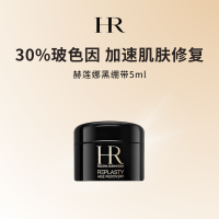 赫莲娜黑绷带面霜 抗皱紧致 护肤化妆品小样5ml