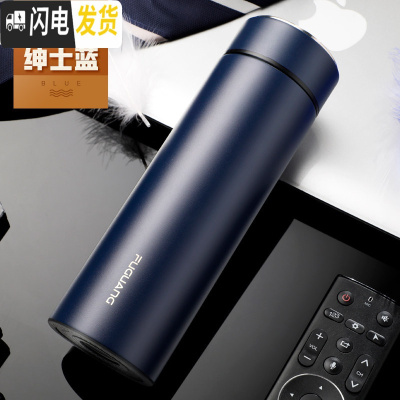 三维工匠保温杯男女便携大容量不锈钢水杯子定制刻字商务男水杯泡茶杯 蓝色450