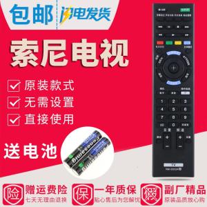 原装款索尼液晶电视遥控器KDL-50W700B KDL-32W700B KDL-42W700B