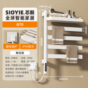 SIOYIE芯毅电热毛巾架家用卫生间智能旋转烘干碳纤维加热浴巾置物架G70