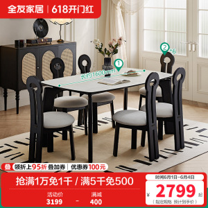 全友家居餐桌法式复古怀旧方形轻奢客厅餐厅钢化玻璃台面吃饭桌子