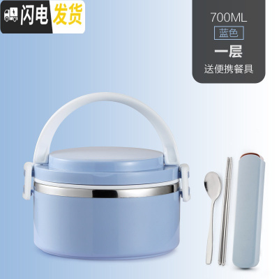 三维工匠大容量304不锈钢饭盒保温桶分格成人 日式2便当盒1学生3三层4餐盒 蓝1[送餐具]304全密封款