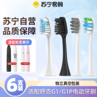 适配舒克G1电动牙刷头舒客G1P SakyPro升级替换刷头旧款新款
