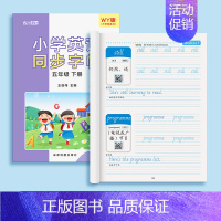 五年级下册描红[三起外研版] [正版]三起外研版英语字帖三年级四年级五六上册下册英文同步字帖小学生3三年级起点外研社英语
