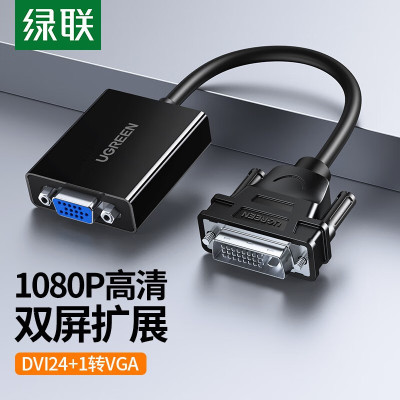 绿联40387圆线 DVI转VGA转接头 DVI-D转VGA线高清转换器 DVI24+1转VGA转换器 单位/个