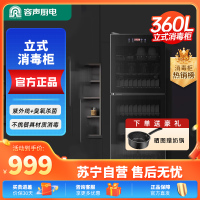 容声一星级立式消毒柜380-RD305家商两用360L大容量中温臭氧红外线厨房食堂不锈钢餐具消毒碗筷柜