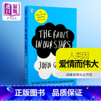 [正版]无比美妙的痛苦 The Fault In Our Stars 英文原版 星运里的错 电影原著 青春爱情小说