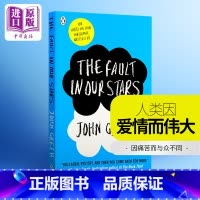 [正版]无比美妙的痛苦 The Fault In Our Stars 英文原版 星运里的错 电影原著 青春爱情小说
