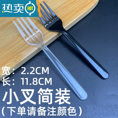 敬平叉子单独包装塑料蛋糕水果叉外卖餐具独立长柄胶叉 小叉[简装]5000支请备注颜色牙签
