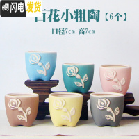 三维工匠多肉花盆陶瓷带托盘创意可爱套装组合粗陶小号个性 浅黄色百花小粗陶6个 中等花盆容器