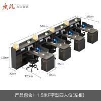 质凡员工办公桌带柜职员桌 1.5米F型四人位
