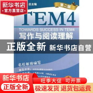 正版 中国军队与海上护航行动 付平主编 五洲传播出版社 97875085