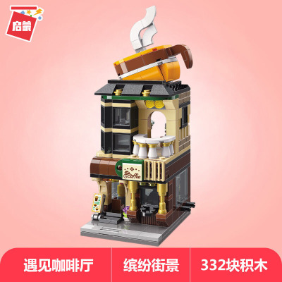 keeppley启蒙兼容乐高积木迷你城市系列街景女孩儿童拼装玩具小颗粒模型6岁以上4-12岁遇见咖啡厅（332块积木