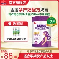 明一孕产妇奶粉金装孕妇奶粉产后生完妈妈营养配方牛奶粉400g罐装