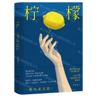 [N]柠檬-9787516835784