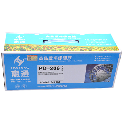 惠通 PD-206硒鼓 P2506 M6506 P2506W M6506w/nw硒鼓