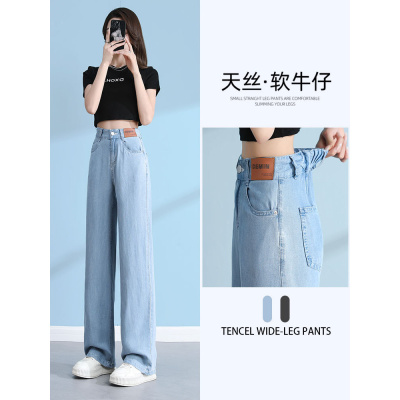 天丝牛仔裤女2026年新款春季薄款宽松直筒高腰垂感休闲窄版阔腿裤