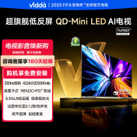 Vidda 发现X Pro 100英寸电视 Mini LED 4224分区 电视机以旧换新