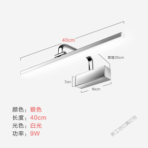苏宁放心购 LED镜前灯现代简约卫生间北欧镜灯防水雾洗手间浴室镜柜灯免打孔