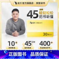 综合 [正版]樊登读书樊登讲书月VIP卡
